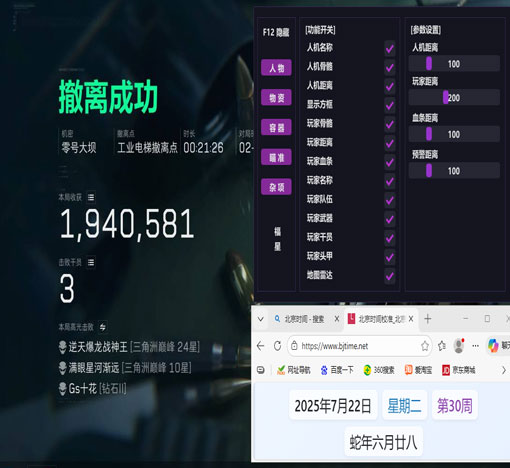 三角洲ai游戏辅助软件效果