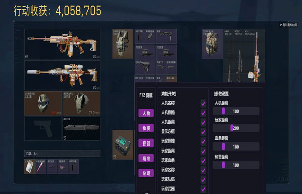 三角洲ai游戏辅助透视自瞄效果
